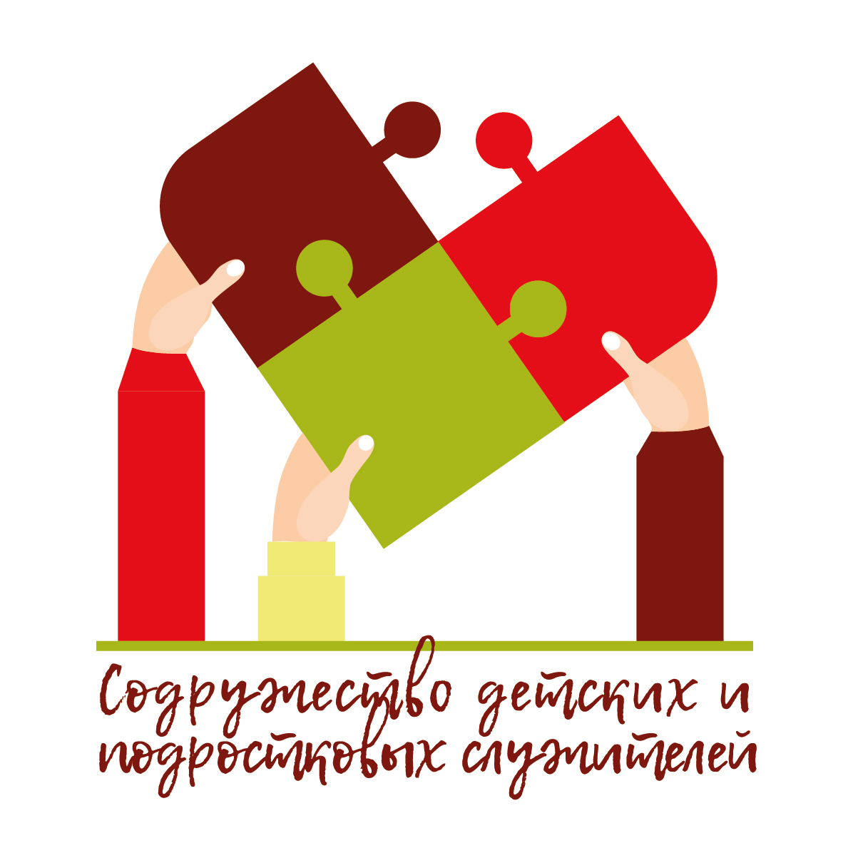 Содружество детских и подрастковых служителей